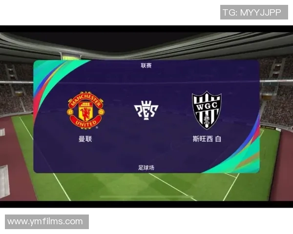 曼联对阵斯旺西城精彩直播全程回顾与赛后分析 曼联对阵斯旺西城精彩直播全程回顾与赛后分析